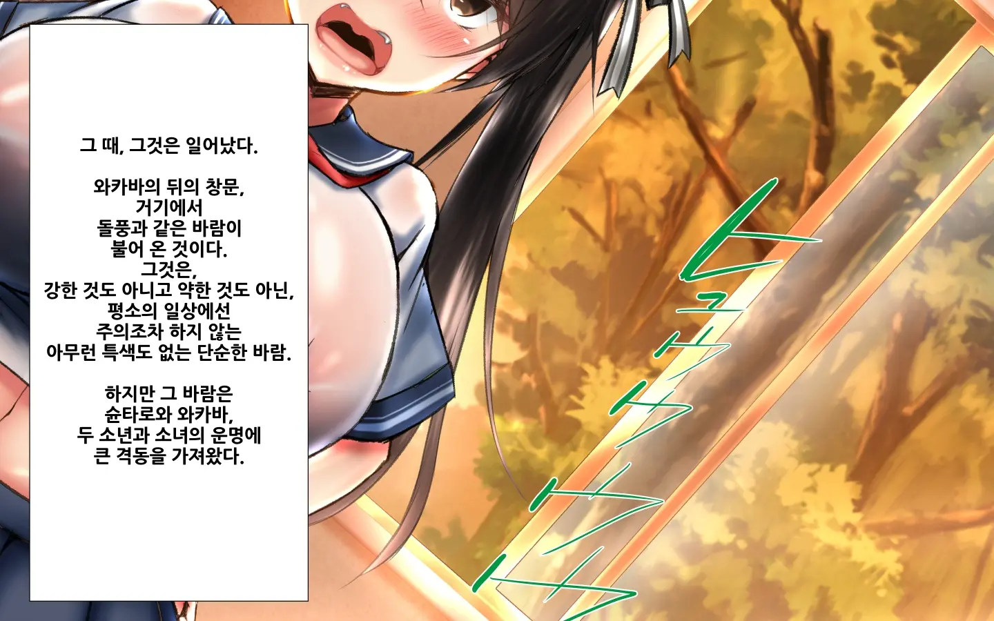 Gattai! Nukenai!? ~Koubi Shita Mama Nichijou Seikatsu~ | 합체! 빠지지 않아!? ~교미한 채로 일상 성활~